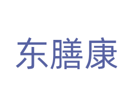 东膳康 商标图样