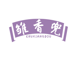 雏香兜 商标图样