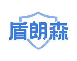盾朗森 商标图样