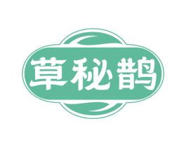 草秘鹊 商标图样