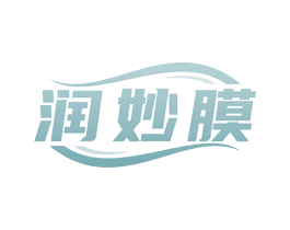 润妙膜 商标图样