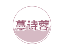 蔓诗蓉 商标图样