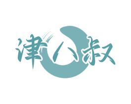 津八叔 商标图样