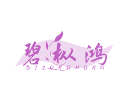 碧枞鸿 商标图样