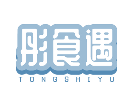 彤食遇 商标图样
