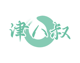 津八叔 商标图样