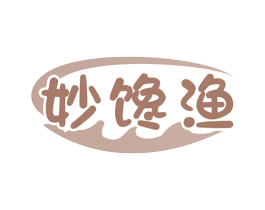 妙馋渔 商标图样