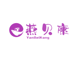 燕贝康 商标图样