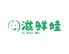 滋鲜娃 商标图样