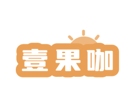 壹果咖 商标图样