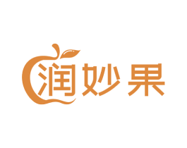 润妙果 商标图样