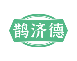鹊济德 商标图样