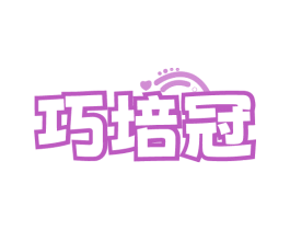 巧培冠 商标图样