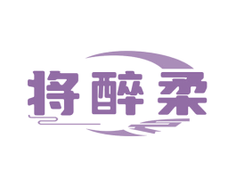 将醉柔 商标图样