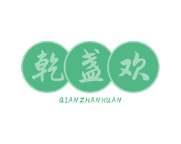 乾盏欢 商标图样