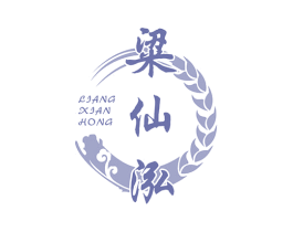 粱仙泓 商标图样