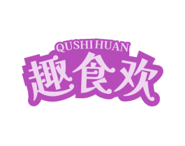 趣食欢 商标图样