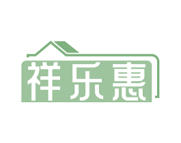 祥乐惠 商标图样