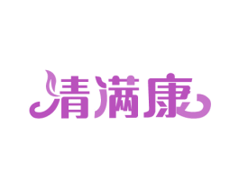 凊满康 商标图样