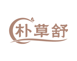 朴草舒 商标图样