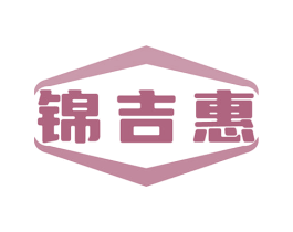 锦吉惠 商标图样