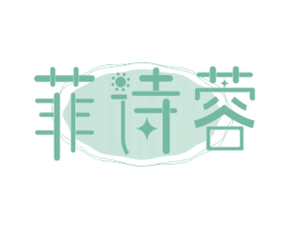 菲诗蓉 商标图样