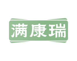 满康瑞 商标图样