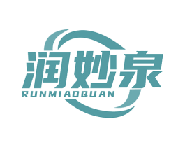 润妙泉 商标图样