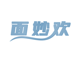 面妙欢 商标图样