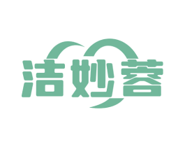 洁妙蓉 商标图样