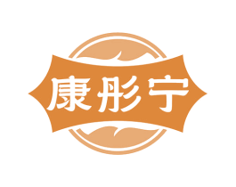 康彤宁 商标图样
