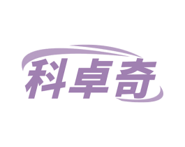 科卓奇 商标图样