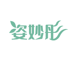 姿妙彤 商标图样