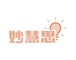 妙慧思 商标图样