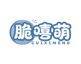 脆嘻萌 商标图样