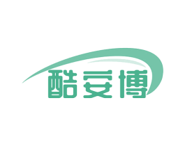 酷安博 商标图样