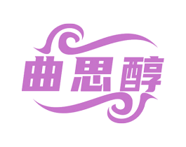 曲思醇 商标图样