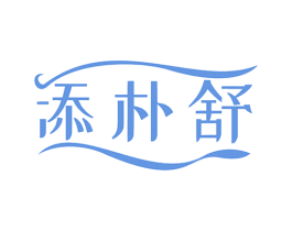添朴舒 商标图样