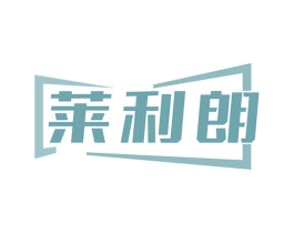莱利朗 商标图样