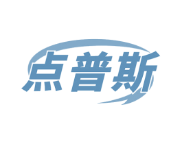 点普斯 商标图样