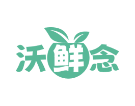 沃鲜念 商标图样