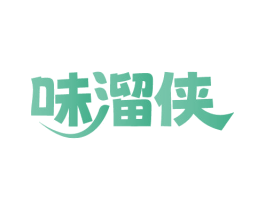 味溜侠 商标图样