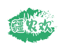 疆农欢 商标图样