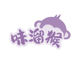 味溜猴 商标图样