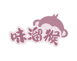 味溜猴 商标图样
