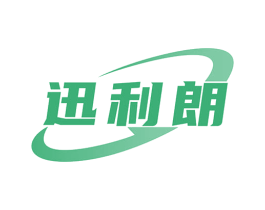 迅利朗 商标图样