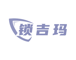 锁吉玛 商标图样