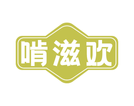啃滋欢 商标图样