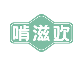 啃滋欢 商标图样
