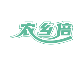 农乡倍 商标图样